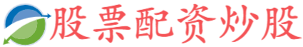 新宝策略-a股如何杠杆